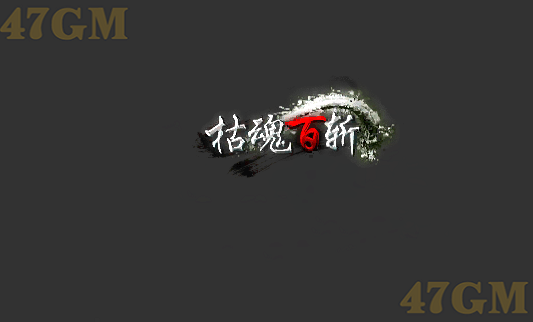头顶封号48-1