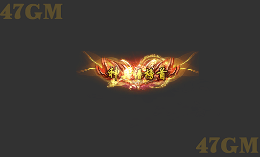 头顶封号67-1