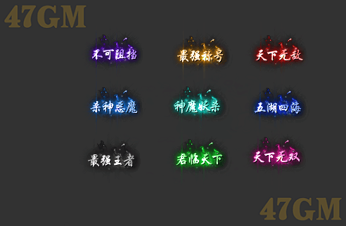 头顶封号234-1