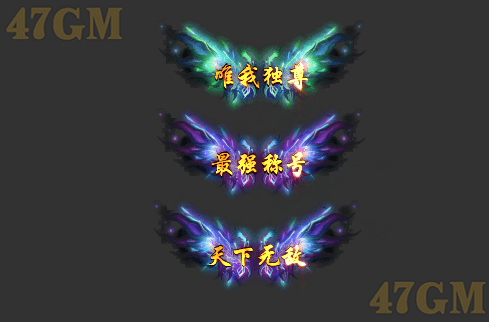 头顶封号228【多组称号-3组】-1