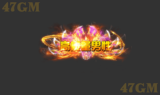 L头顶封号391-1