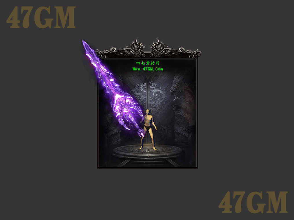 WQ231033-魅魔幻影武器素材-1