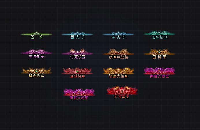 TX2601034-高清动态官爵称号特效素材-1