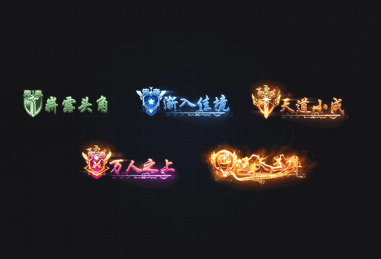 TX2601030-高清动态称号特效素材-1