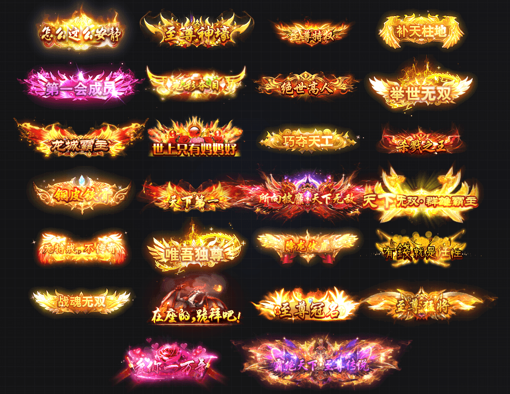 TX2601026-高清动态称号特效素材-1