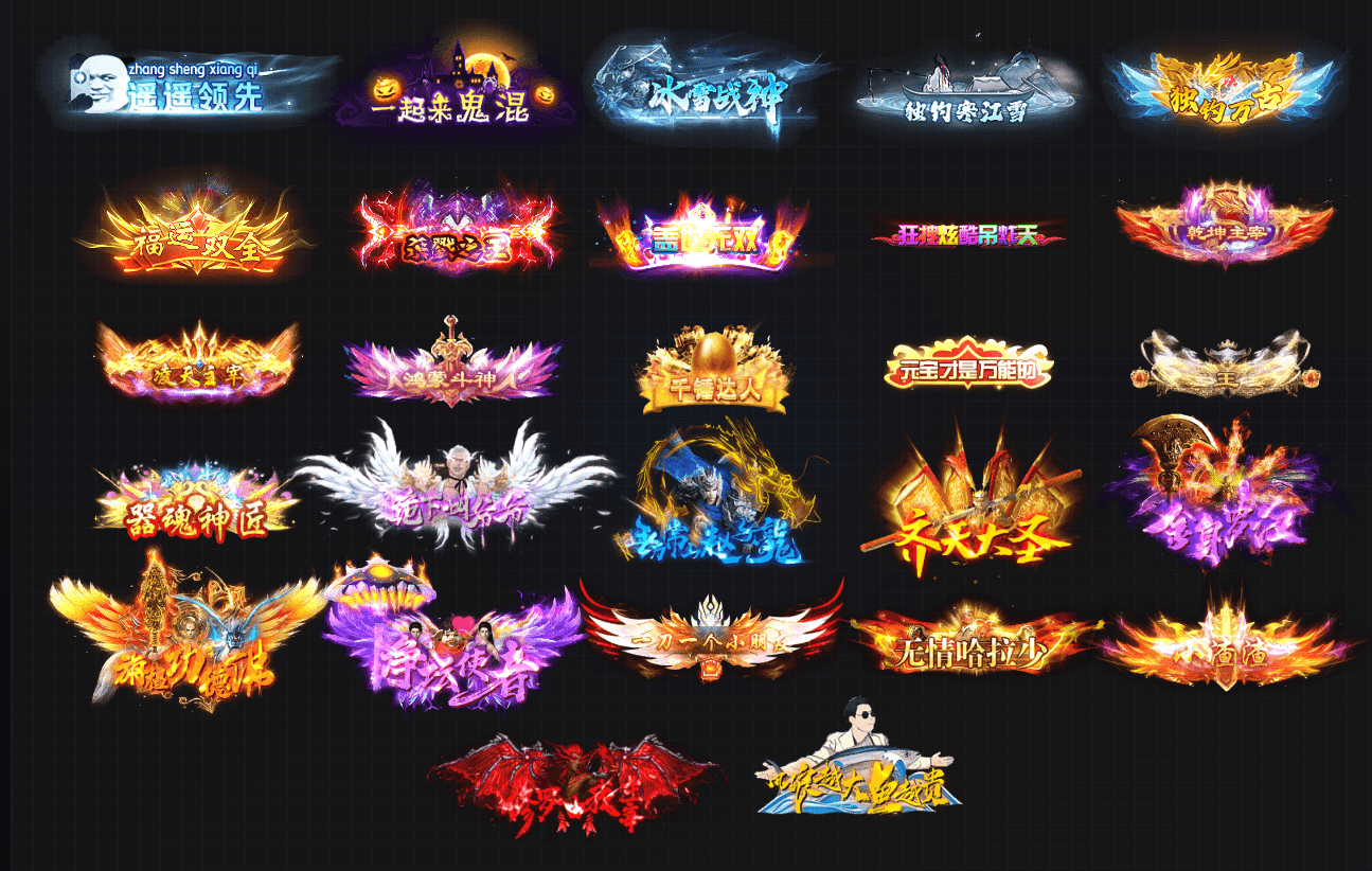 TX2601027-高清动态称号特效素材-1