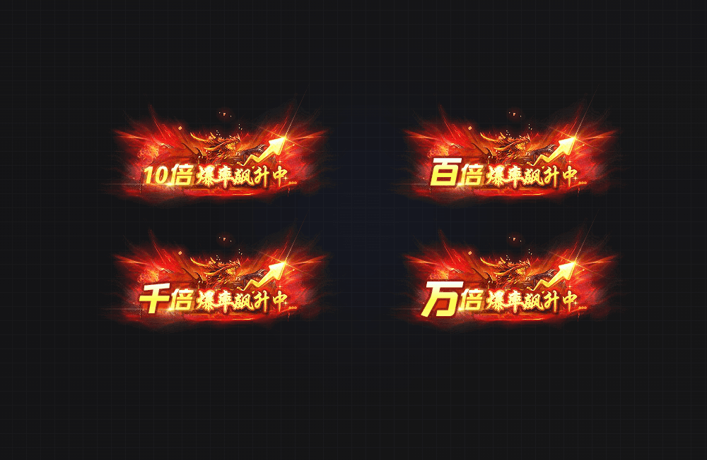 TX2601023-高清动态爆率称号特效素材-1