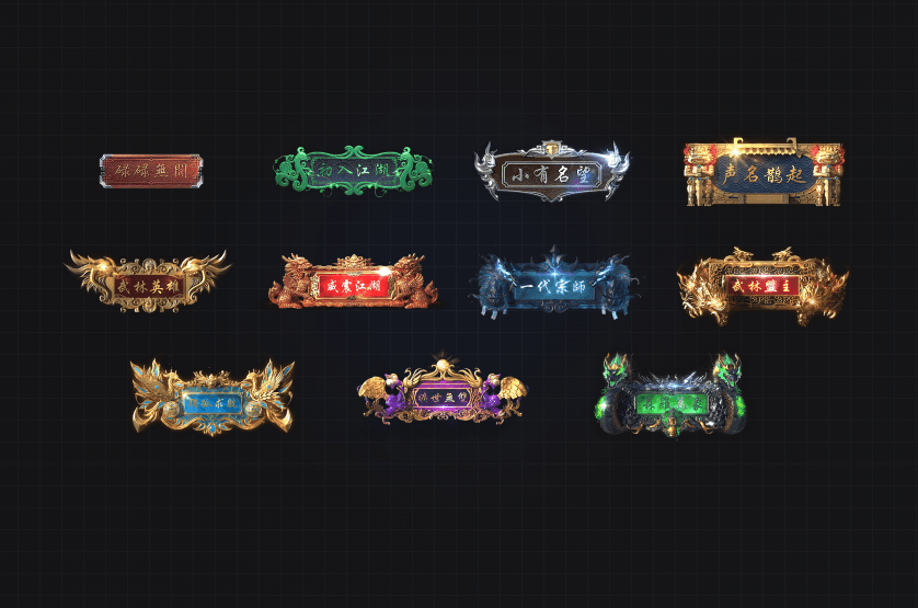 TX2601019-高清动态称号特效素材-1