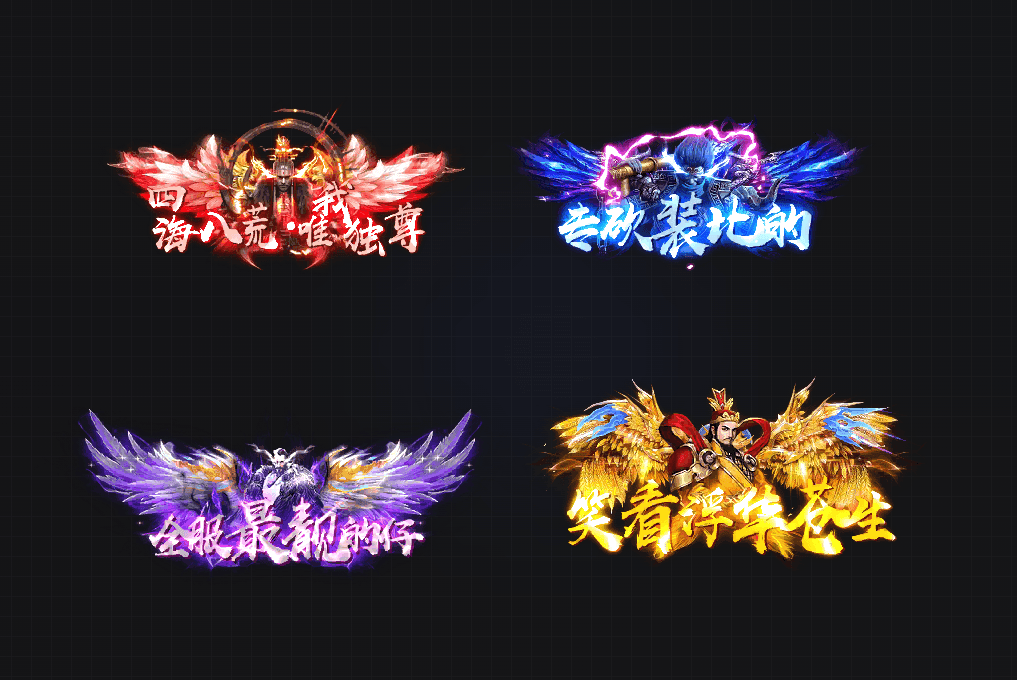 TX2601013-高清动态称号特效素材-1