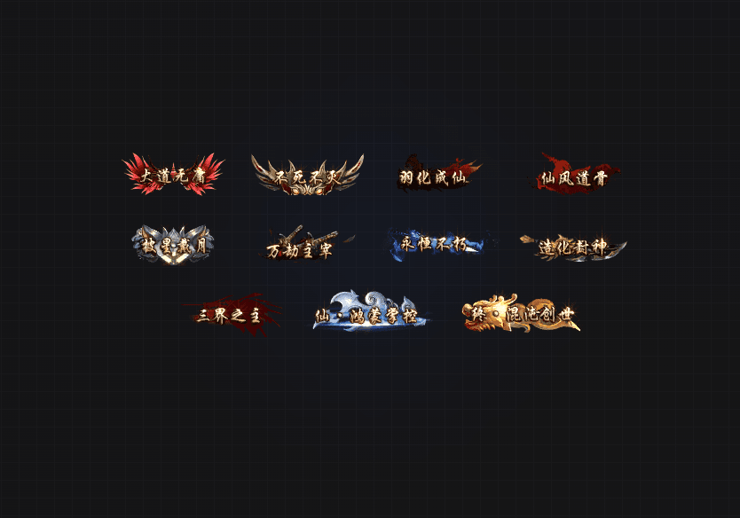 TX2601014-高清动态称号特效素材-1