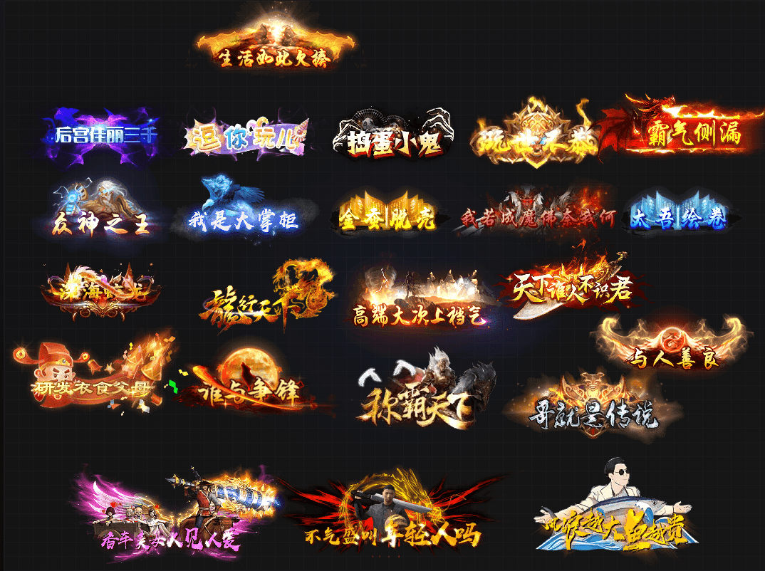 TX2601011-高清动态称号特效素材-1