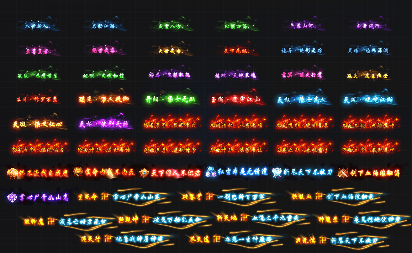 TX2601012-高清动态称号特效素材-1