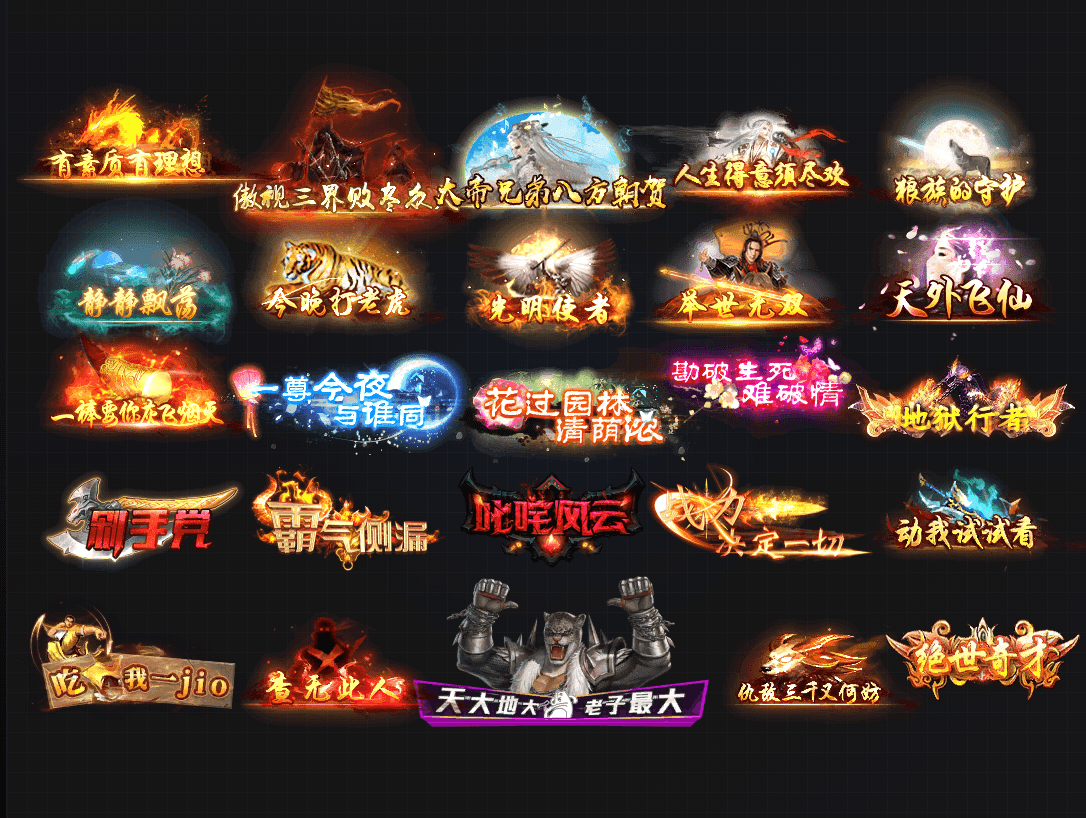 TX2601010-高清动态称号特效素材-1