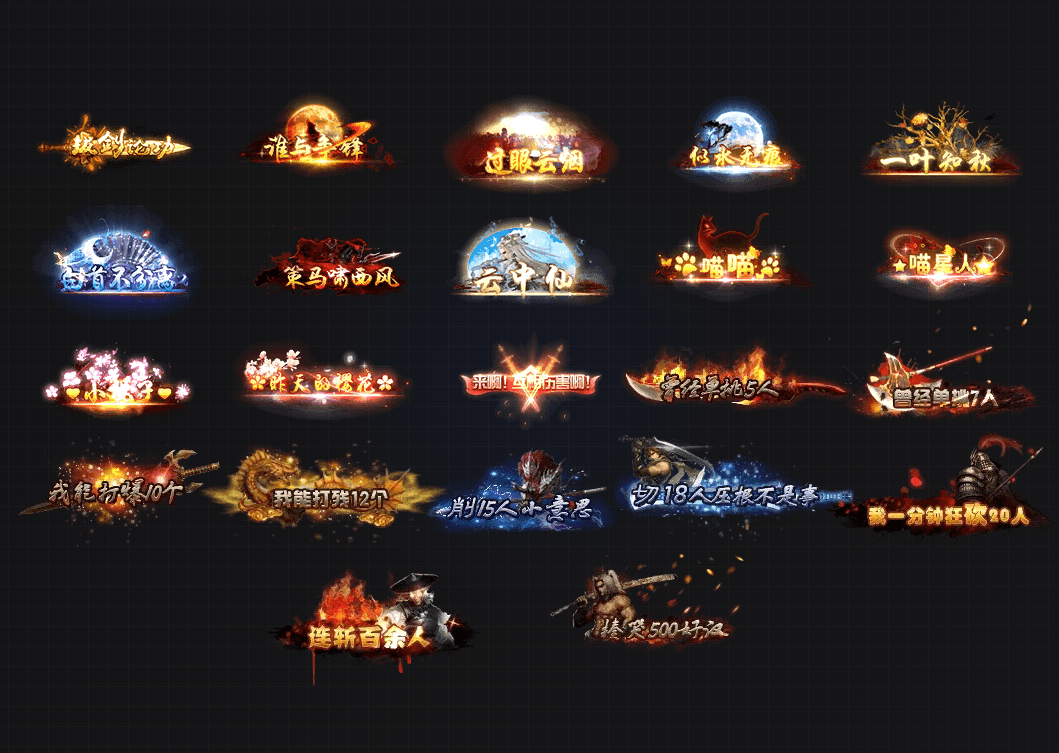 TX2601009-高清动态称号特效素材-1