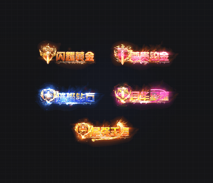 TX2601007-高清动态称号特效素材-1