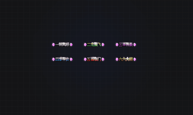 TX2601005-高清动态称号特效素材-1