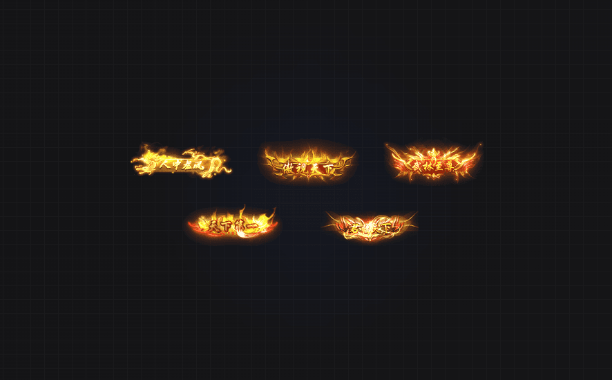 TX2601046-高清动态称号特效素材PNG序列帧-1