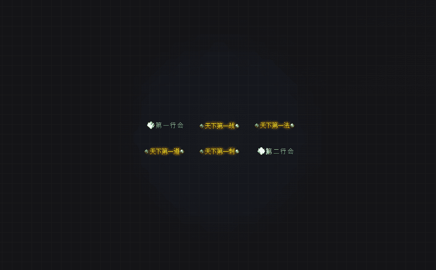 TX2601047-高清动态天下第一特效素材PNG序列帧-1