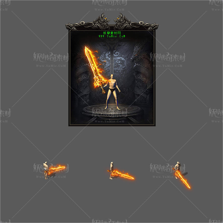 WQ2608338-幻影版火龙神剑-1