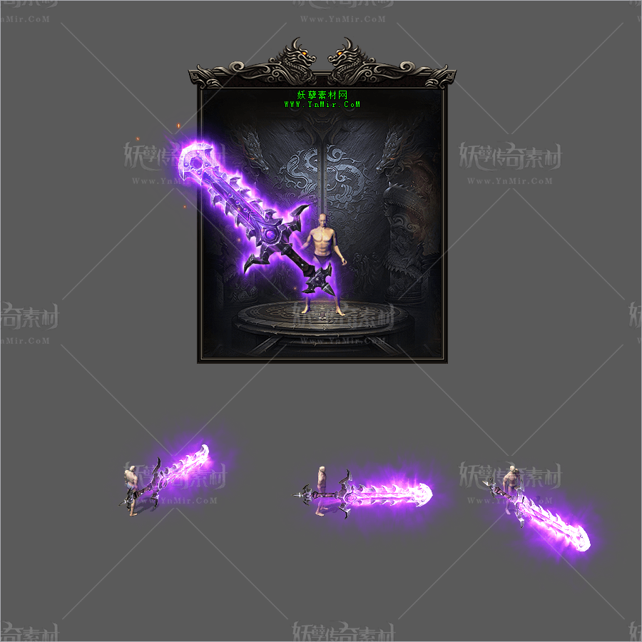 WQ2609013-单职业紫色大剑武器-1