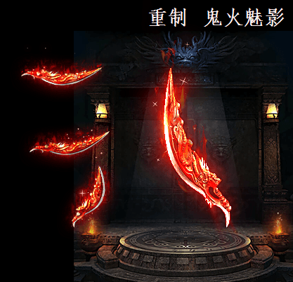 WQ2609257-高清重制版鬼火魅影-1